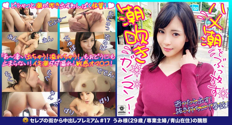 うみ様 無料サンプル画像(1) 【無料エロ漫画と動画(R18)】