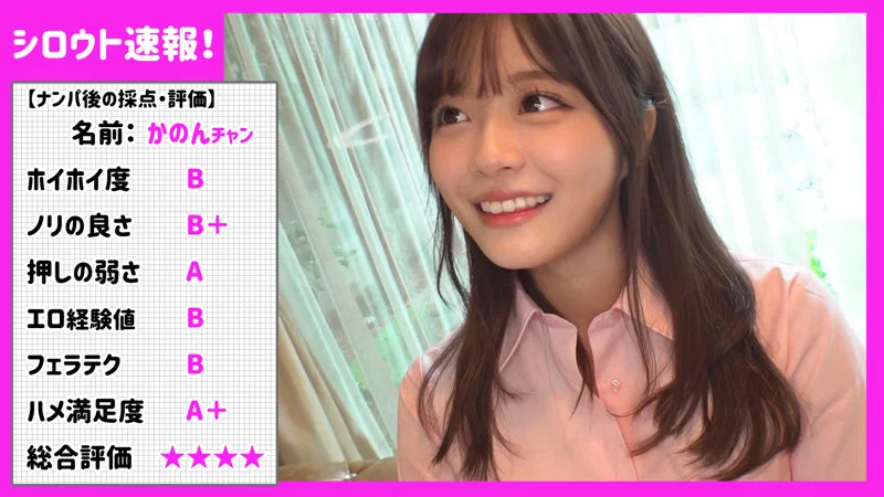 かのん 無料サンプル画像(1) 【無料エロ漫画と動画(R18)】