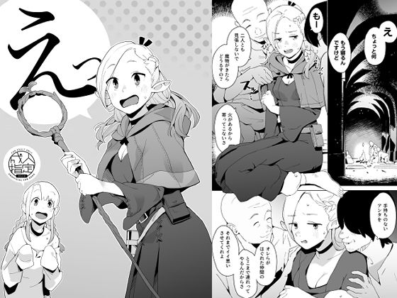 えっ アイキャッチ画像 【無料エロ漫画と動画(R18)】