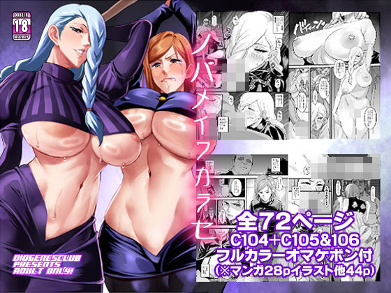 ノバメイワカラセ アイキャッチ画像 【無料エロ漫画と動画(R18)】