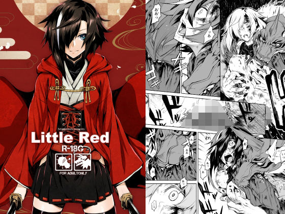 Little Red アイキャッチ画像 【無料エロ漫画と動画(R18)】