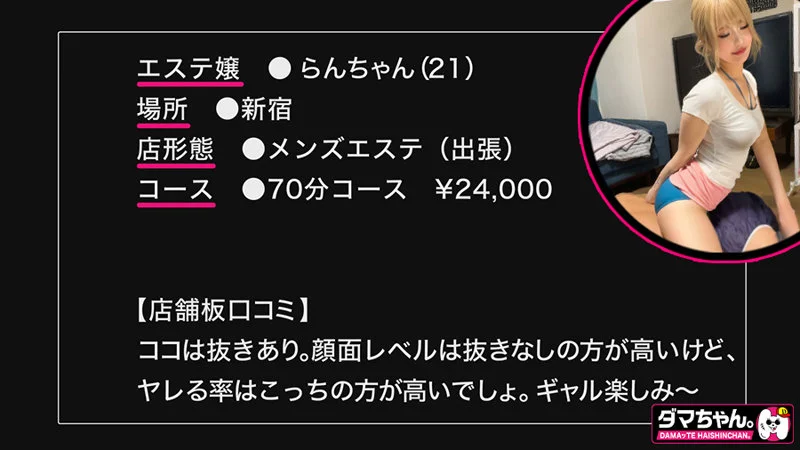 らんちゃん 無料サンプル画像(1) 【無料エロ漫画と動画(R18)】