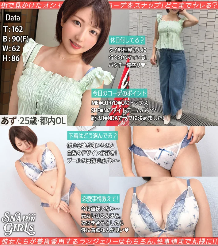 あず 無料サンプル画像(1) 【無料エロ漫画と動画(R18)】