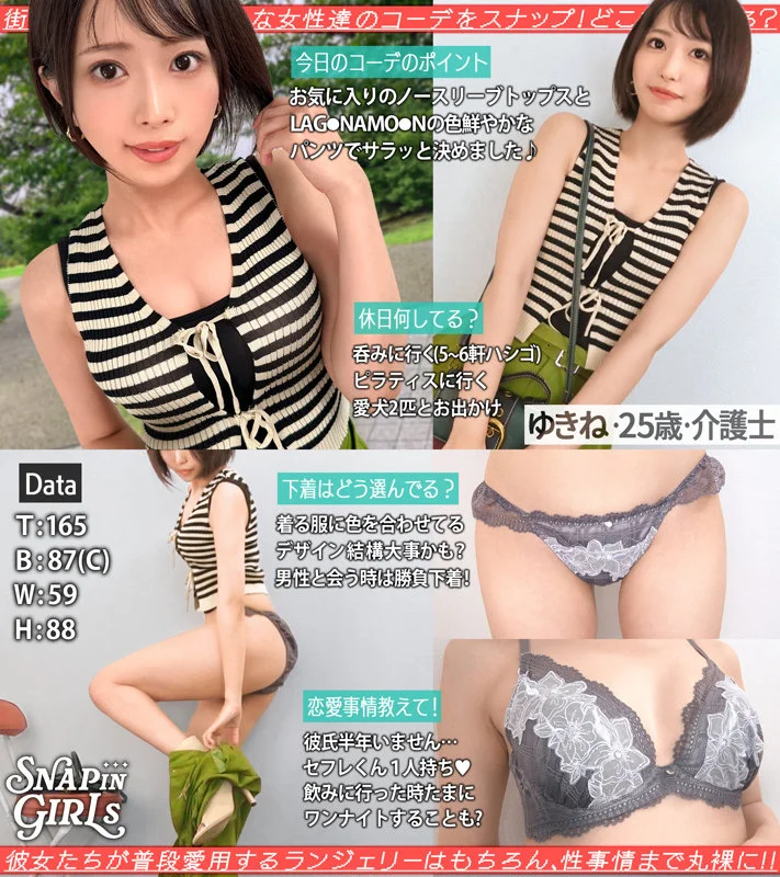 ゆきね 無料サンプル画像(1) 【無料エロ漫画と動画(R18)】