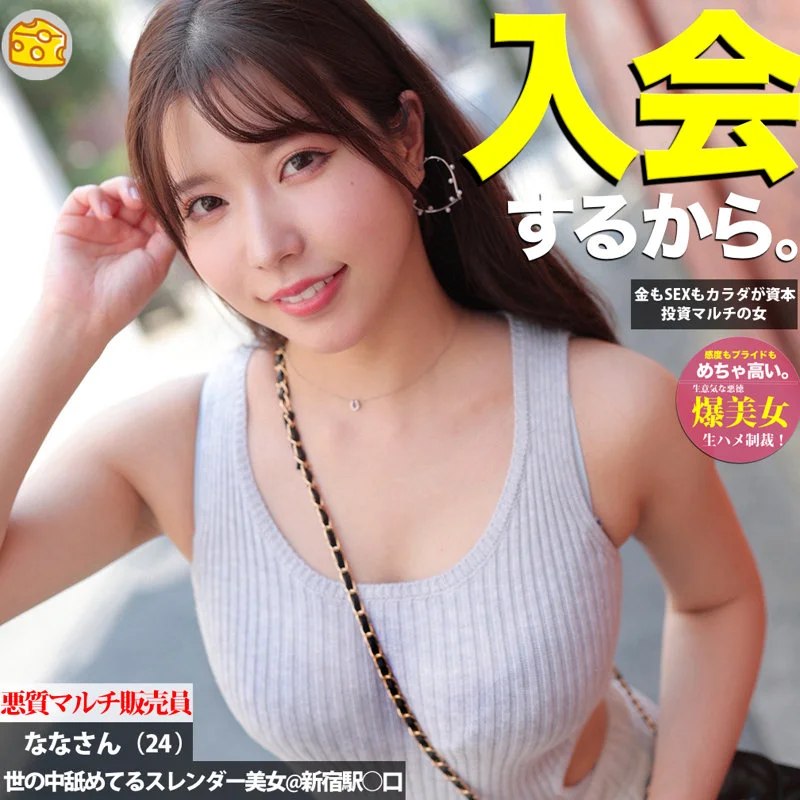 なな 無料サンプル画像(1) 【無料エロ漫画と動画(R18)】