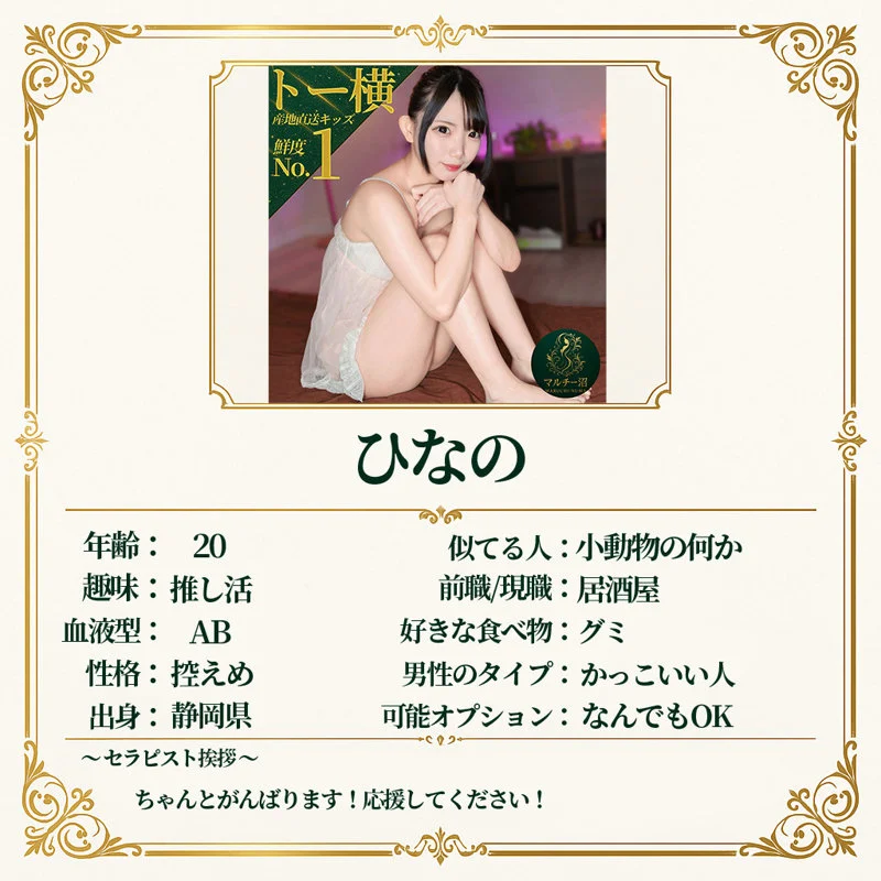 ひなの 無料サンプル画像(1) 【無料エロ漫画と動画(R18)】