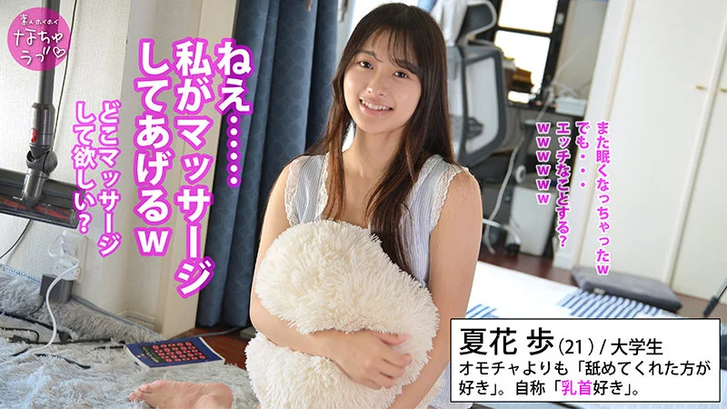 夏花歩 無料サンプル画像(1) 【無料エロ漫画と動画(R18)】