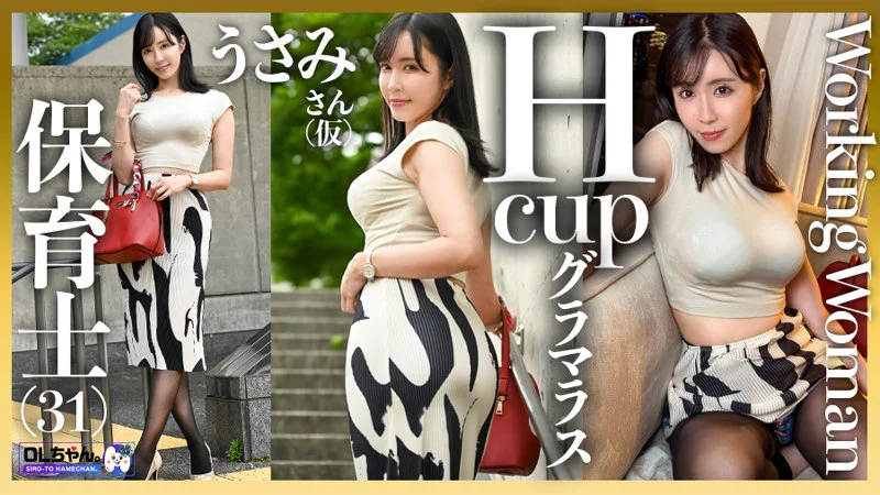 うさみさん(仮) 無料サンプル画像(1) 【無料エロ漫画と動画(R18)】