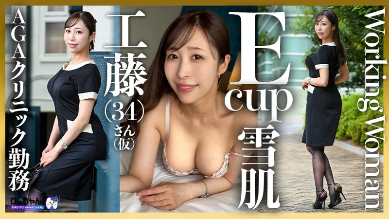 工藤さん 無料サンプル画像(1) 【無料エロ漫画と動画(R18)】