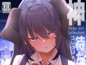 神待コレクション アイキャッチ画像 【無料エロ漫画と動画(R18)】