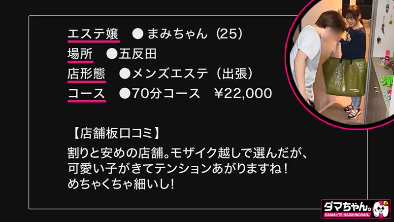 まみちゃん 無料サンプル画像(1) 【無料エロ漫画と動画(R18)】