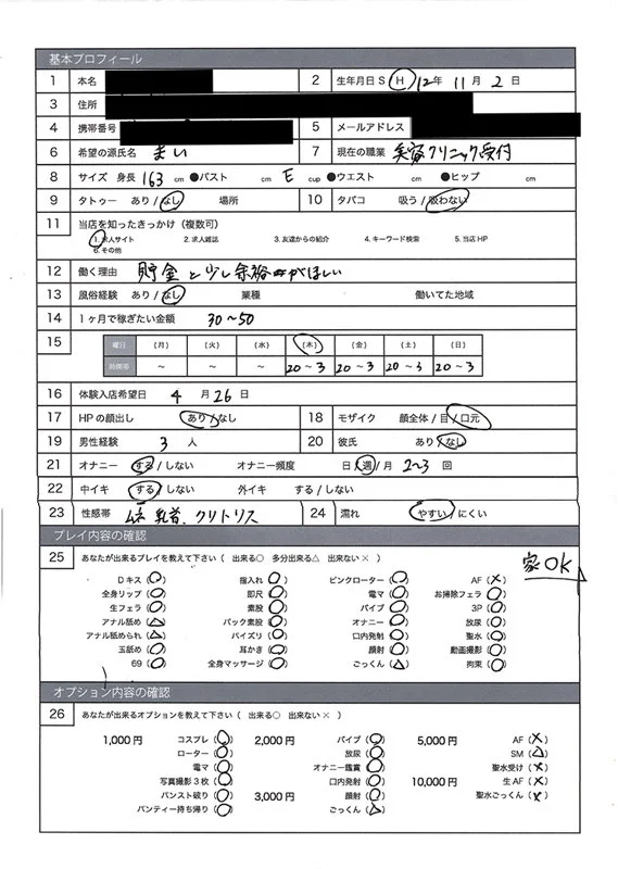 まい 無料サンプル画像(1) 【無料エロ漫画と動画(R18)】