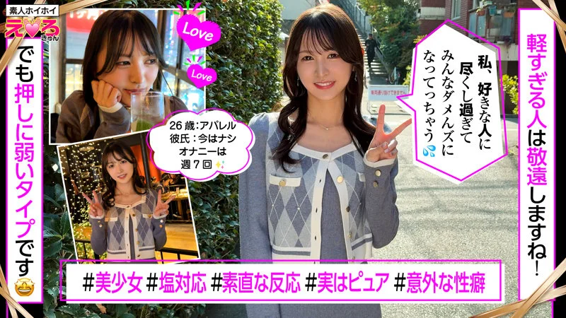 ゆきちゃん 無料サンプル画像(1) 【無料エロ漫画と動画(R18)】