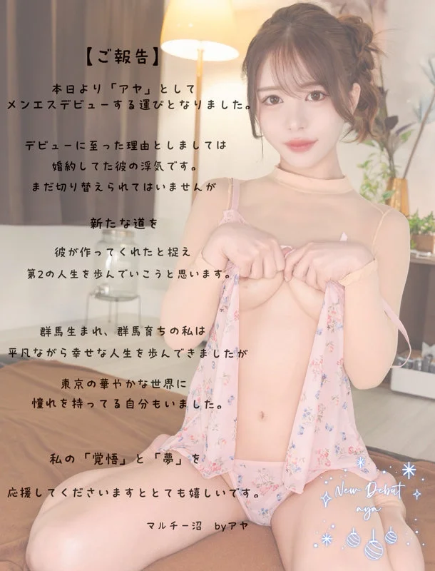 アヤ 無料サンプル画像(1) 【無料エロ漫画と動画(R18)】