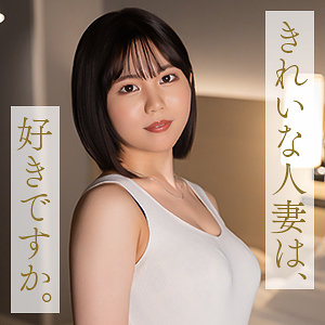 中嶋ゆきの アイキャッチ画像 【無料エロ漫画と動画(R18)】