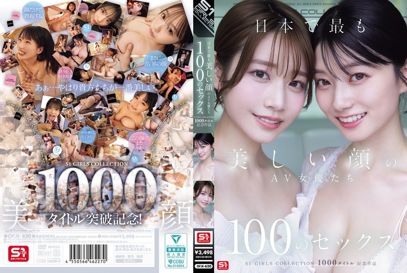 日本で最も美しい顔のAV女優たち100のセックス S1 GIRLS COLLECTION 1000タイトル記念作品 アイキャッチ画像 【無料エロ漫画と動画(R18)】