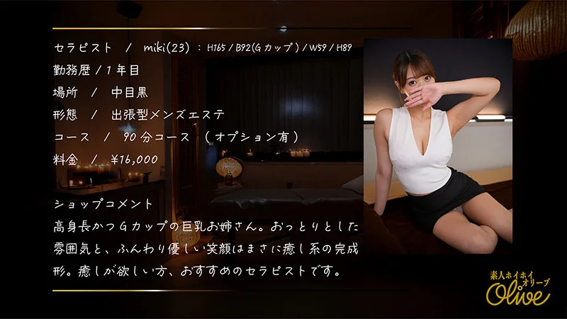 miki 無料サンプル画像(1) 【無料エロ漫画と動画(R18)】