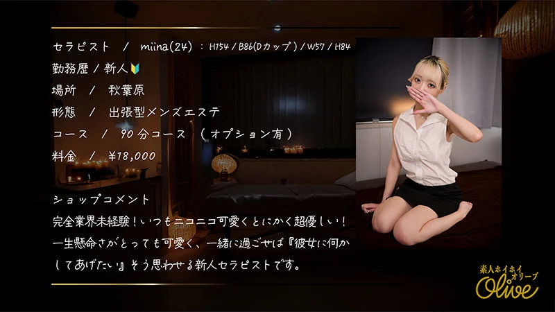 miina 無料サンプル画像(1) 【無料エロ漫画と動画(R18)】