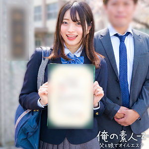 あおい アイキャッチ画像 【無料エロ漫画と動画(R18)】