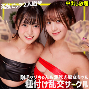 あず＆もあ アイキャッチ画像 【無料エロ漫画と動画(R18)】