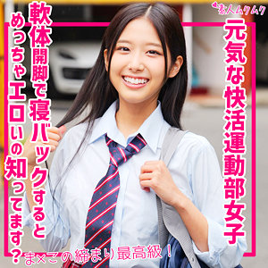 なな アイキャッチ画像 【無料エロ漫画と動画(R18)】