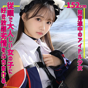 めるちゃん アイキャッチ画像 【無料エロ漫画と動画(R18)】