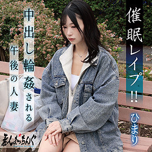 ひまり アイキャッチ画像 【無料エロ漫画と動画(R18)】