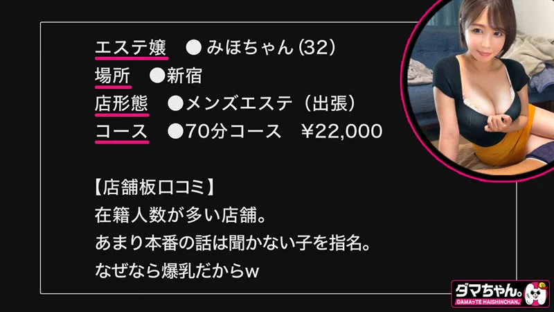 みほちゃん 無料サンプル画像(1) 【無料エロ漫画と動画(R18)】