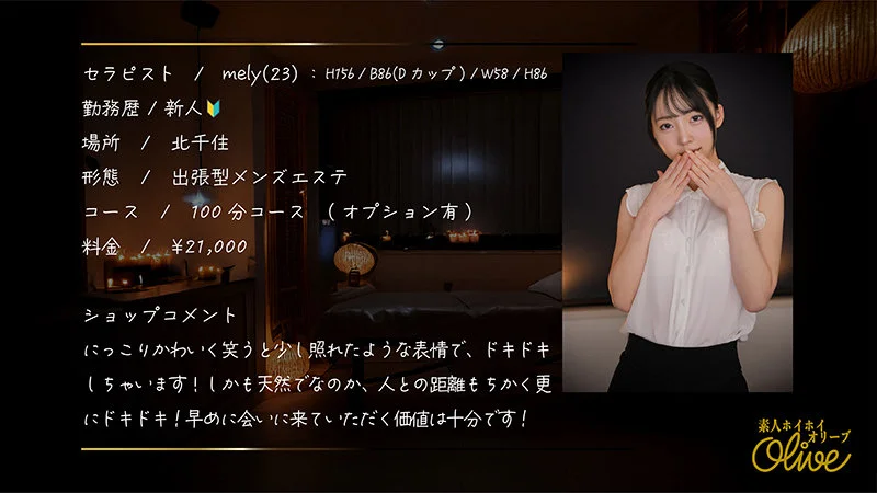 mely 無料サンプル画像(1) 【無料エロ漫画と動画(R18)】