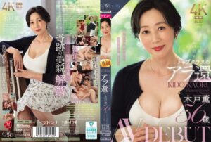 MONROE史上最年長 トップクラスのアラ還 木戸薫 56歳 AV DEBUT 若さじゃ出せないオトナの艶ー。 アイキャッチ画像 【無料エロ漫画と動画(R18)】