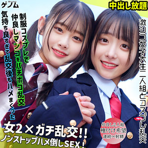 なぎさちゃん＆みこちゃん アイキャッチ画像 【無料エロ漫画と動画(R18)】