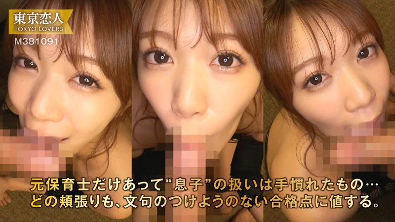 長野めいさ 無料サンプル画像(4) 【無料エロ漫画と動画(R18)】