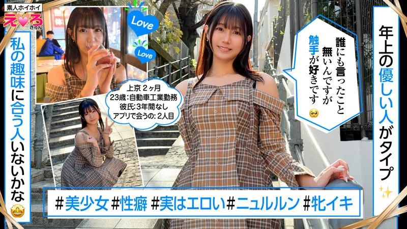 さなぎちゃん 無料サンプル画像(1) 【無料エロ漫画と動画(R18)】