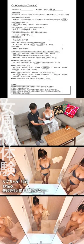 りかちゃん 無料サンプル画像(1) 【無料エロ漫画と動画(R18)】