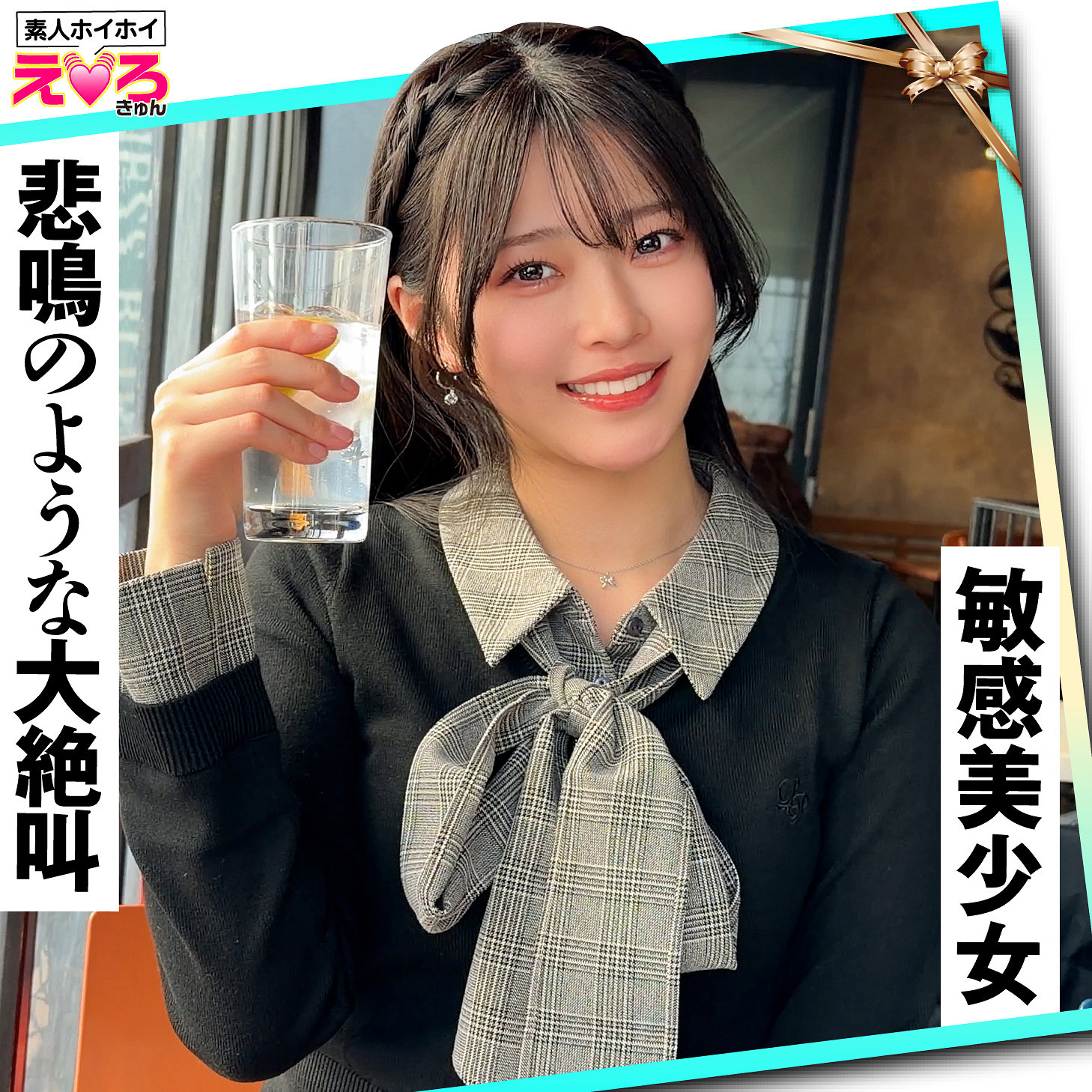 赤坂ちゃん アイキャッチ画像 【無料エロ漫画と動画(R18)】