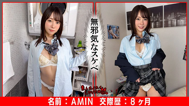 AMIN 無料サンプル画像(2) 【無料エロ漫画と動画(R18)】