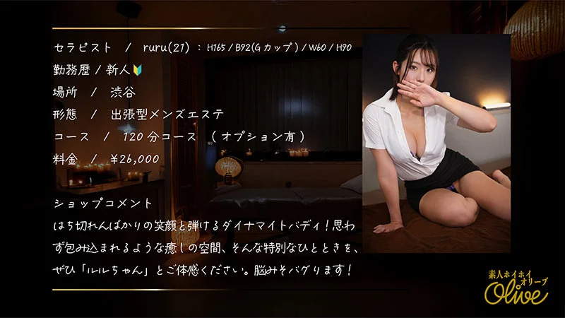 ruru 無料サンプル画像(1) 【無料エロ漫画と動画(R18)】
