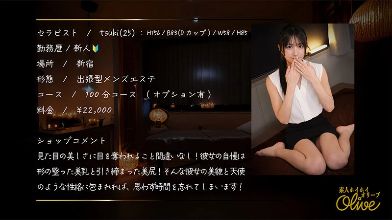 tsuki 無料サンプル画像(1) 【無料エロ漫画と動画(R18)】