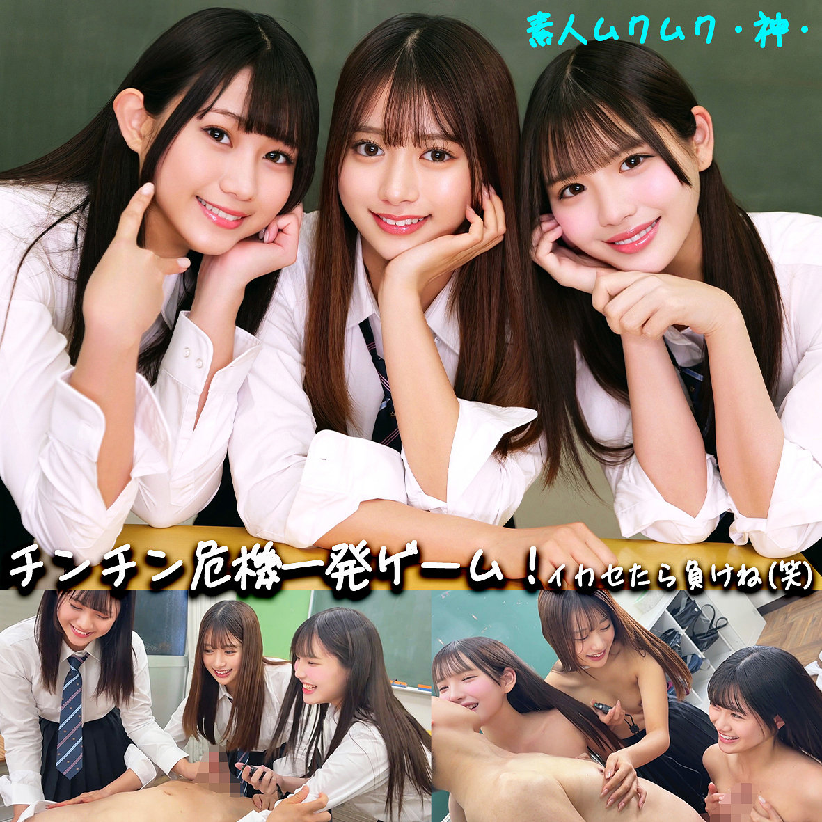 かりん＆める＆なぎさ アイキャッチ画像 【無料エロ漫画と動画(R18)】