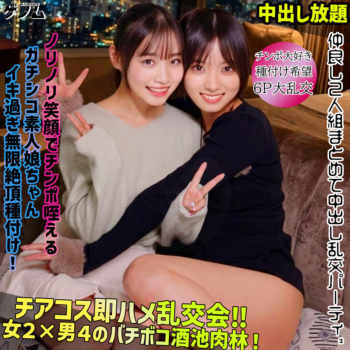 すず＆うらら アイキャッチ画像 【無料エロ漫画と動画(R18)】