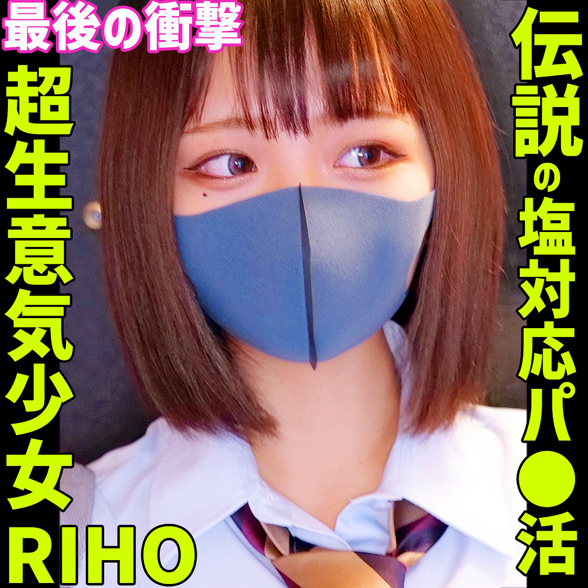 RIHO 4 アイキャッチ画像 【無料エロ漫画と動画(R18)】