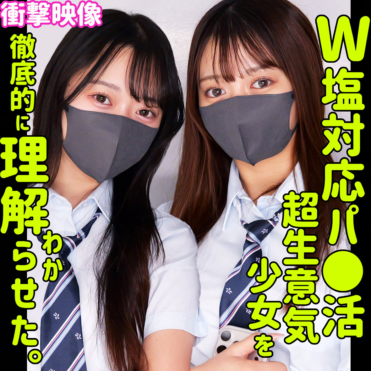 カホ＆カリン アイキャッチ画像 【無料エロ漫画と動画(R18)】